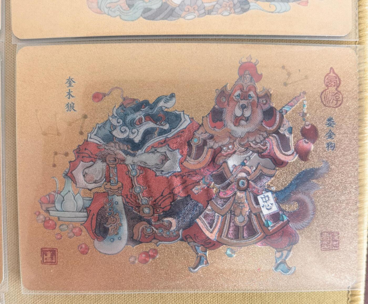 奇趣收藏卡牌拍卖第12场（持续更新中，收拍品免费上拍） 卡联社 陈岱青 西游画谱 各路神仙粗闪7张已套卡膜