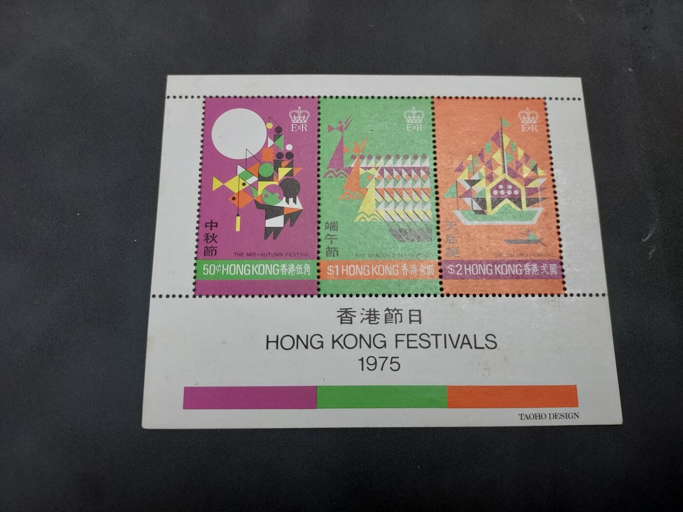 理想集藏/博彦收藏 3月20日邮票专场 香港节日型张 比较黄 上品