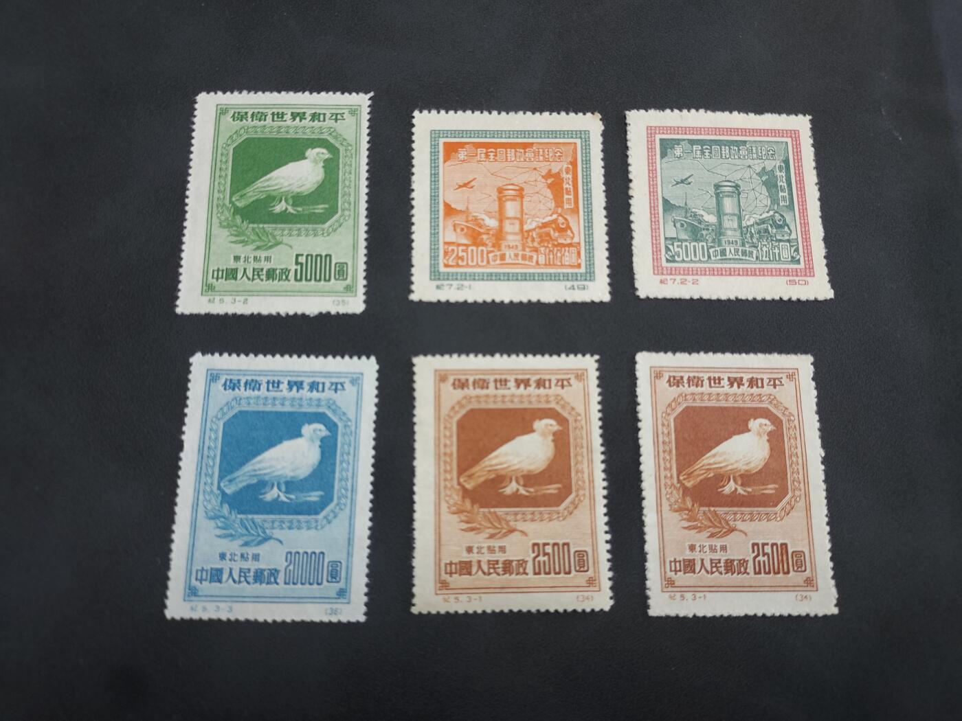 理想集藏/博彦收藏 3月20日邮票专场 纪5等新票2套 上品