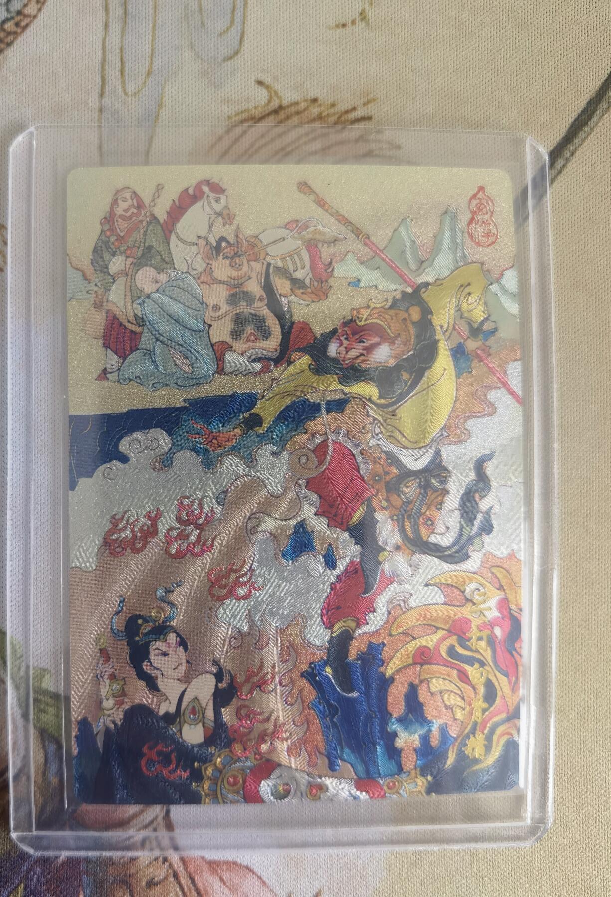 奇趣收藏卡牌拍卖第12场（持续更新中，收拍品免费上拍） 陈岱青 三打白骨精 粗闪1张 卡夹装