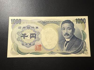 世界纸钞 第13期 - 日本 夏目漱石1990年青字1000 全新unc 无47