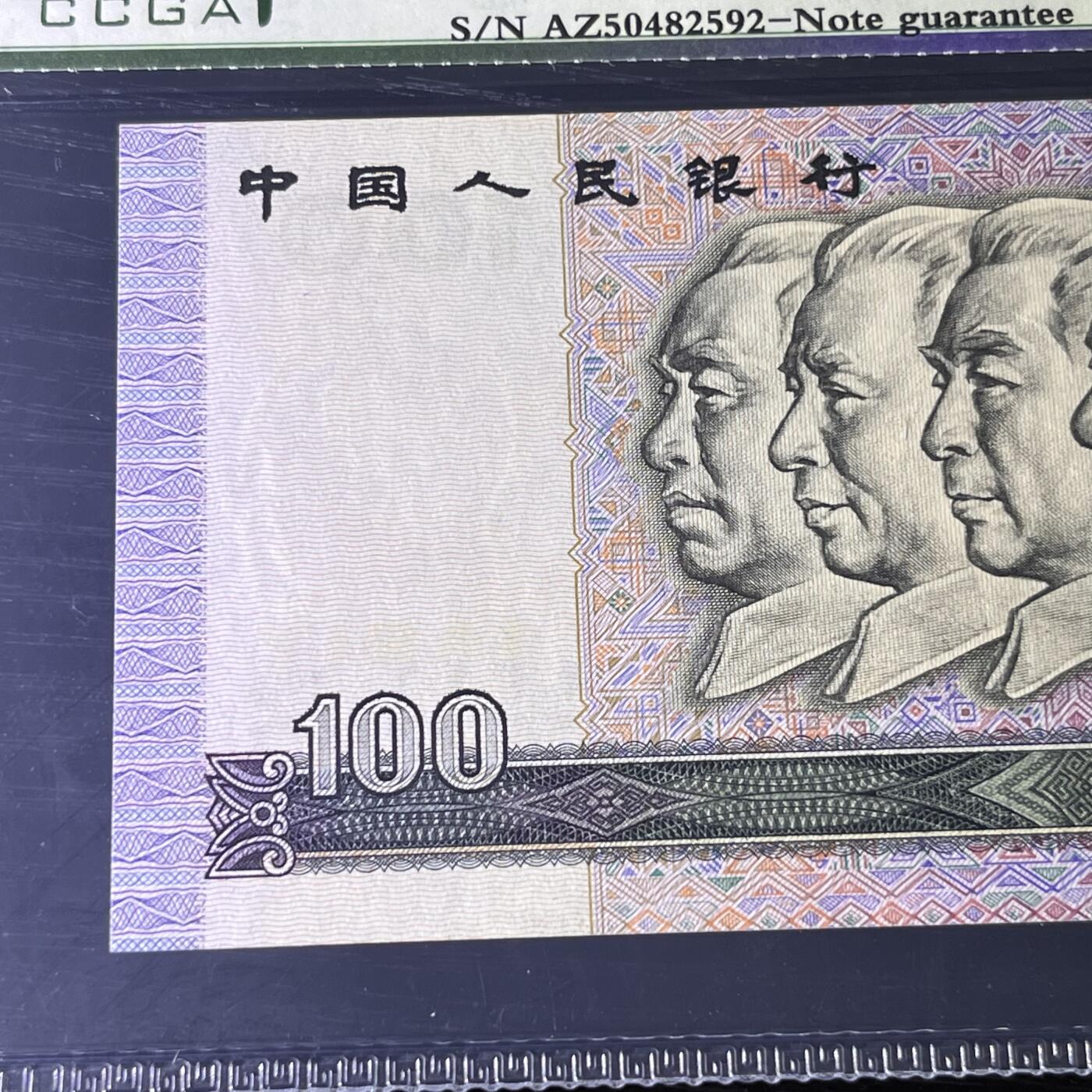 错版·90100大移位 ，标准尺寸， 68分 品相如图，按图发货共1张！