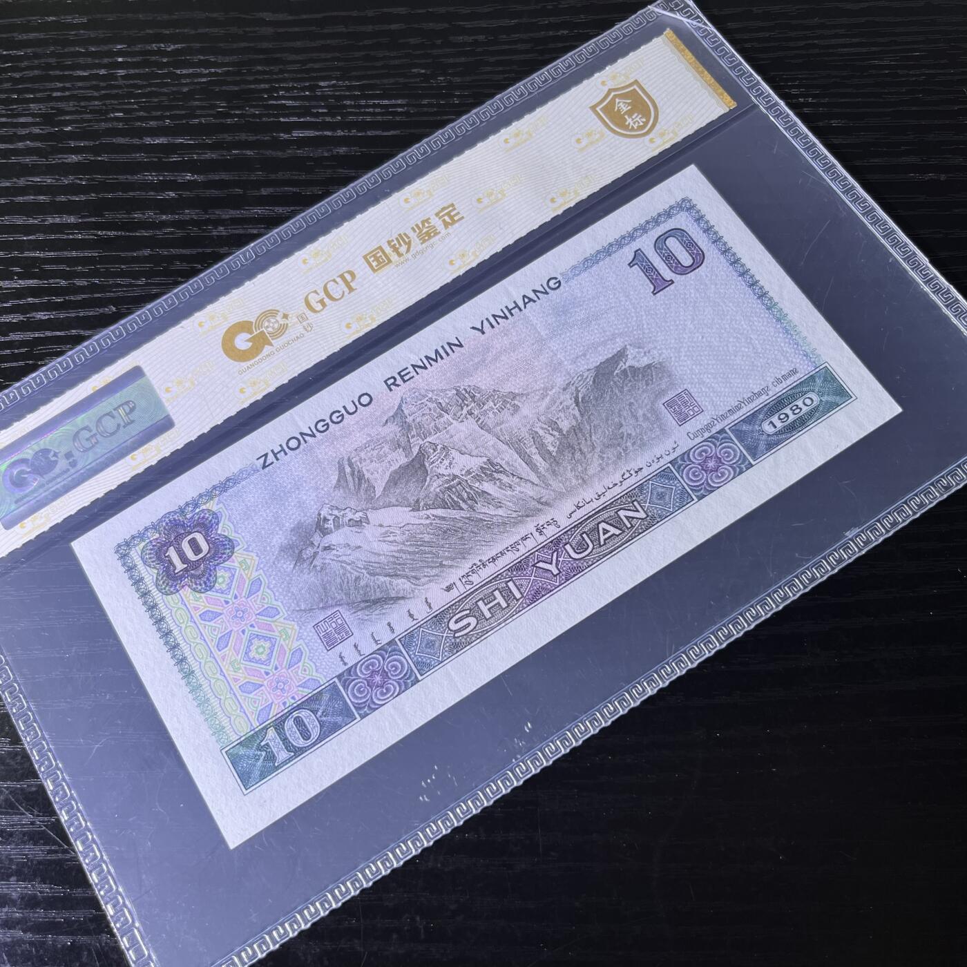 8010爱情号5520，68分，按图发货1张