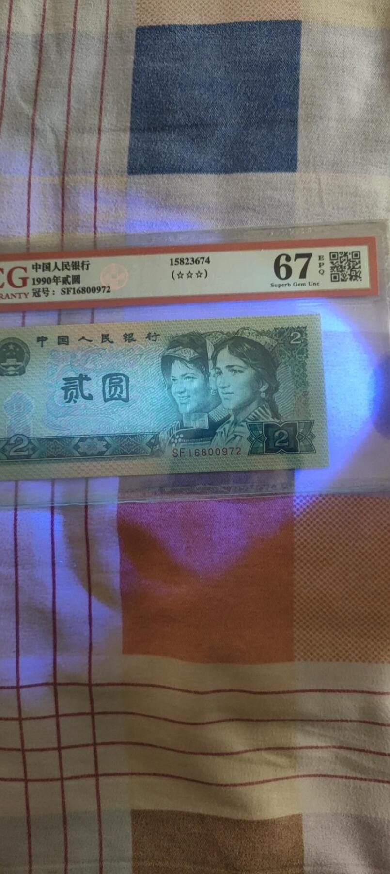 902顺丰冠一路发头三星绝品