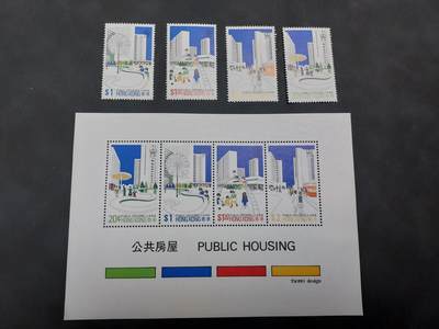 理想集藏/博彦收藏 8月20日邮票专场 S - 香港公屋票+型张 一组 全新