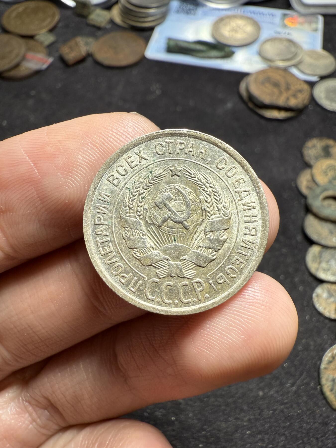 南宋泉阁俄币 外币 国币 专场第七期 苏联 1925年20戈比小银币好品一对 光度好 