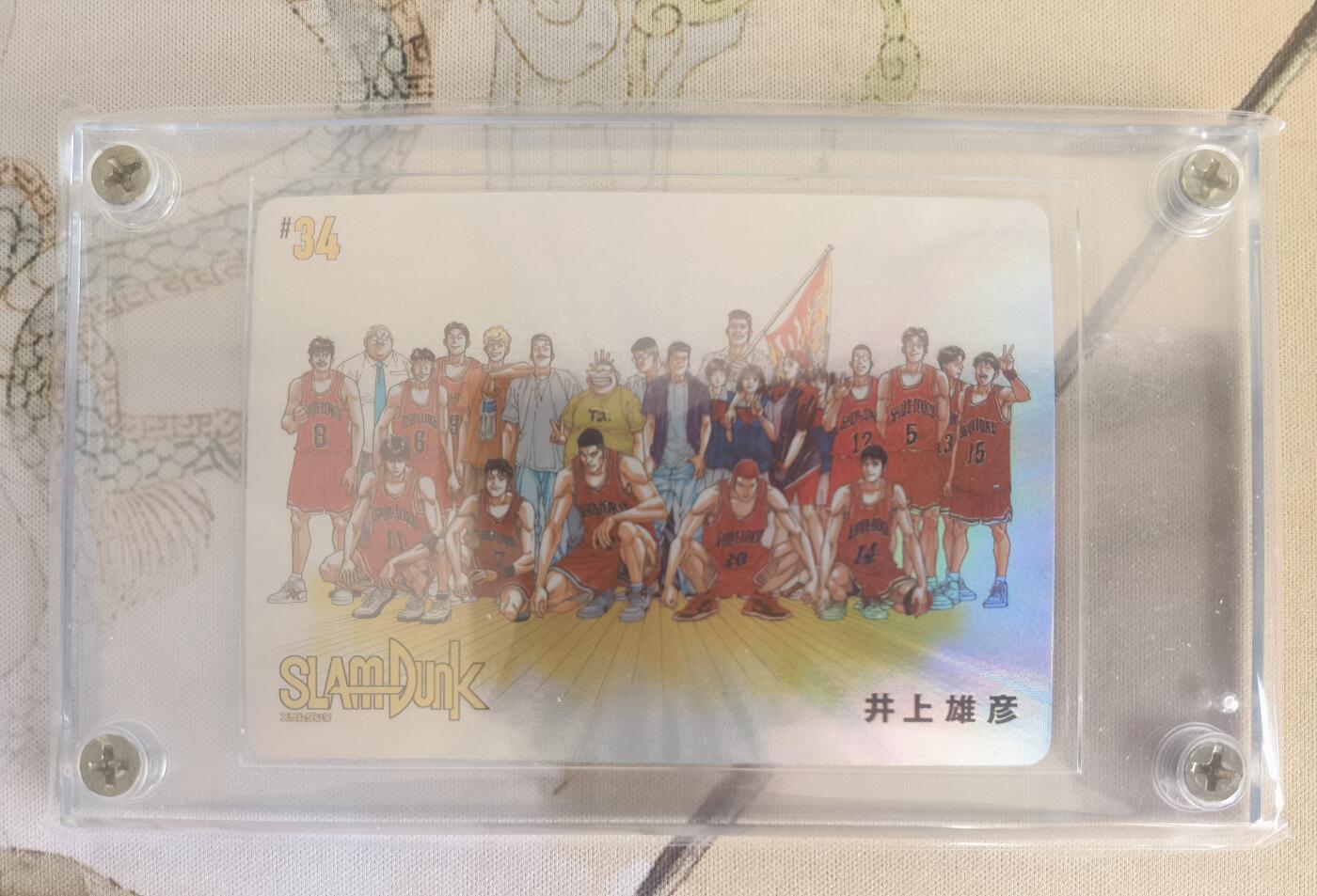 奇趣收藏卡牌拍卖第12场（持续更新中，收拍品免费上拍） 灌篮高手 SLAMDUNK #34 螺丝卡砖装