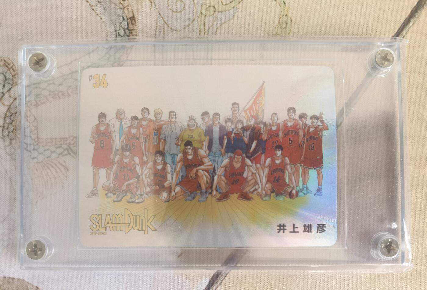 奇趣收藏卡牌拍卖第12场（持续更新中，收拍品免费上拍） 灌篮高手 SLAMDUNK #34 螺丝卡砖装