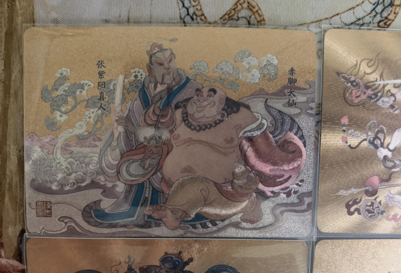 奇趣收藏卡牌拍卖第12场（持续更新中，收拍品免费上拍） 卡联社 陈岱青 西游画谱 各路神仙粗闪7张已套卡膜