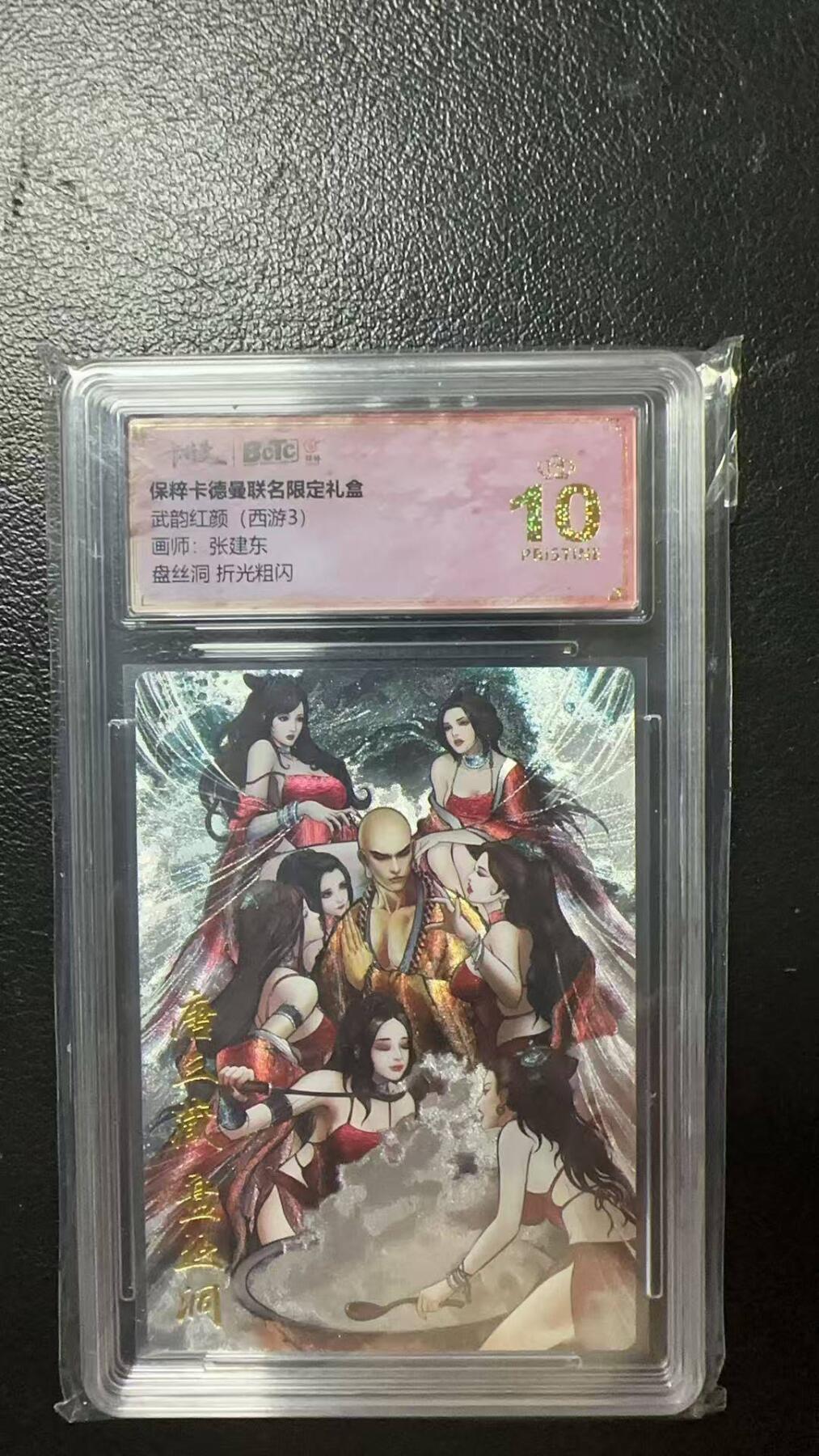 夜之极第八期 （3月15日周六晚10点截拍后参与群福利活动） 保粹&卡德曼 武韵红颜 西游3 张建东 盘丝洞 爆金