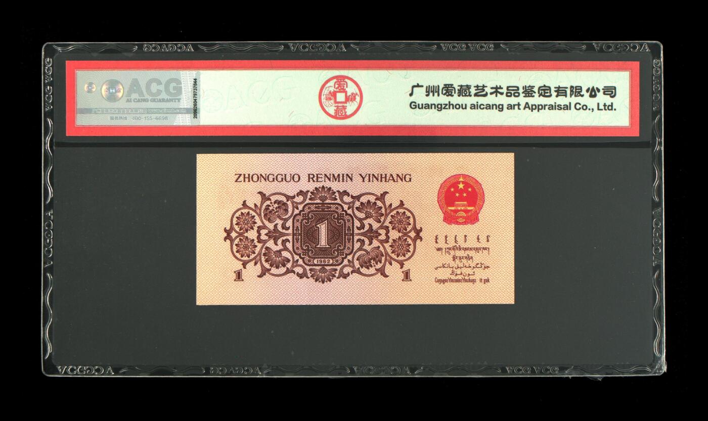 1962年劳动一角蓝三冠钻石号+乱蛇号，稀少荧光品种，金光星辉个性标标注。爱藏严评67E，号码全程无347，稀少好货，按图发货！