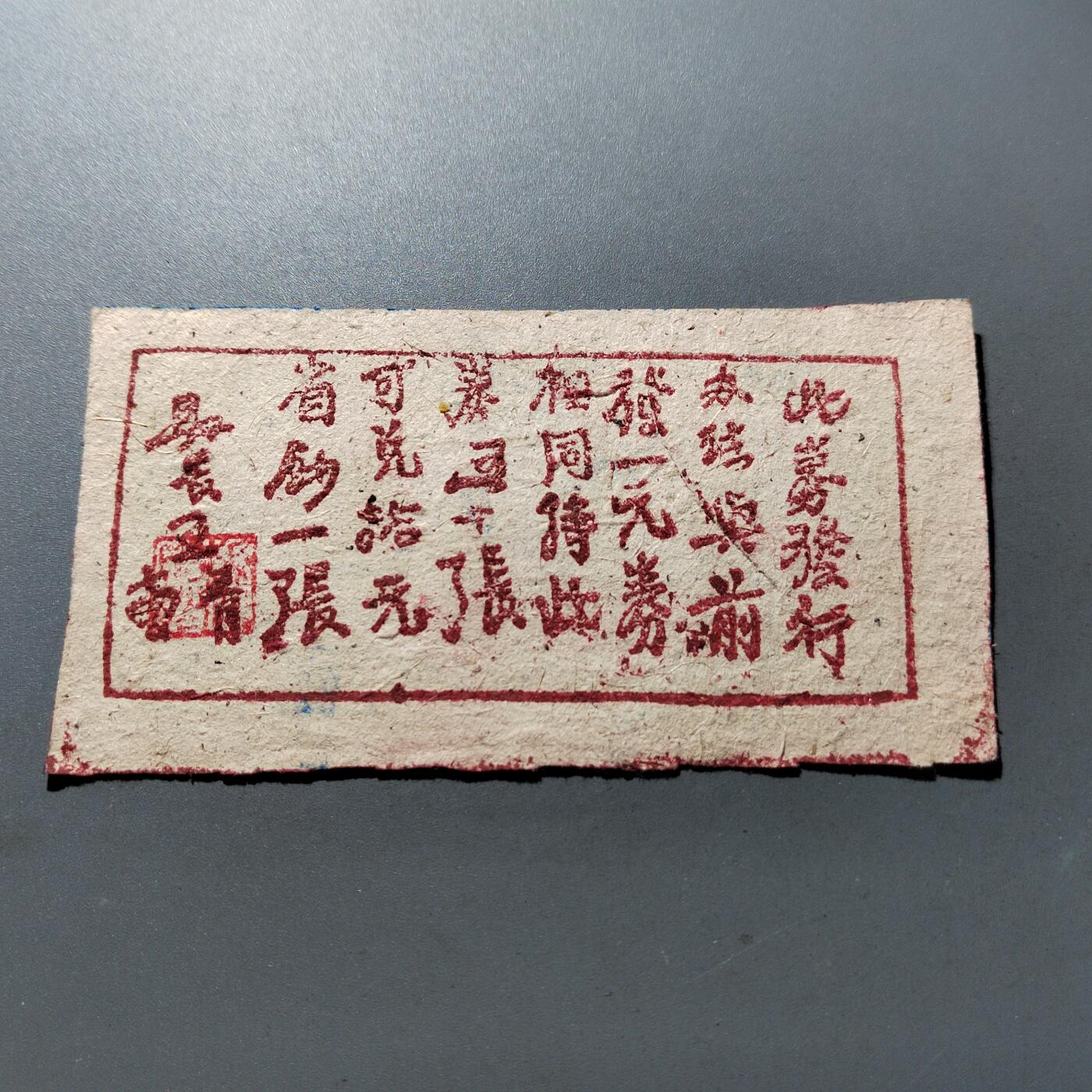PCAI钱币 14-266  清仓钱币小专场 岚县二角