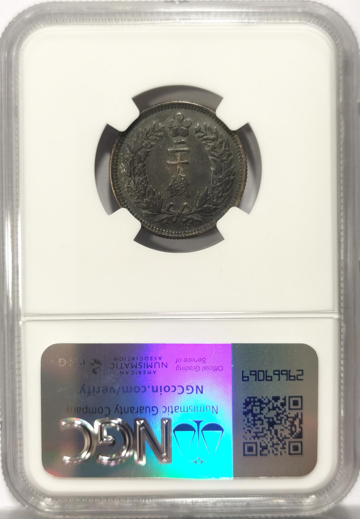 博洋堂世界钱币拍卖第114期（全场包邮） NGC AU 朝鲜1906光武十年二十钱银币，黑漆包浆