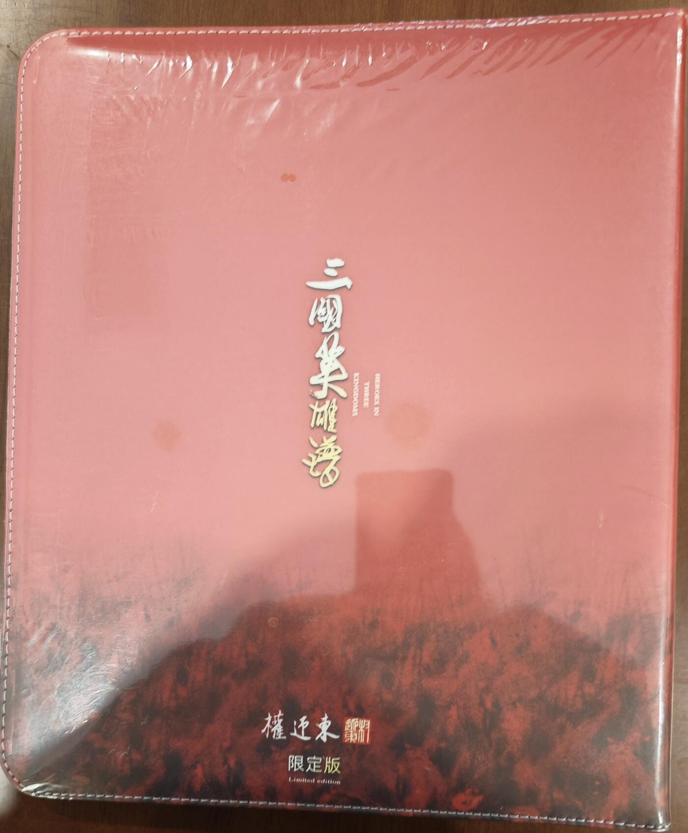 白泽拍卖卡牌手绘专场第14期（从来生死都看淡, 专和老天对着干）