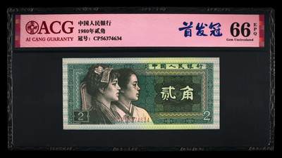 8002CP首发冠，爱藏严评66E，带首发冠个性标，首发冠收藏中的精品，按图发货！ - 8002CP首发冠，爱藏严评66E，带首发冠个性标，首发冠收藏中的精品，按图发货！