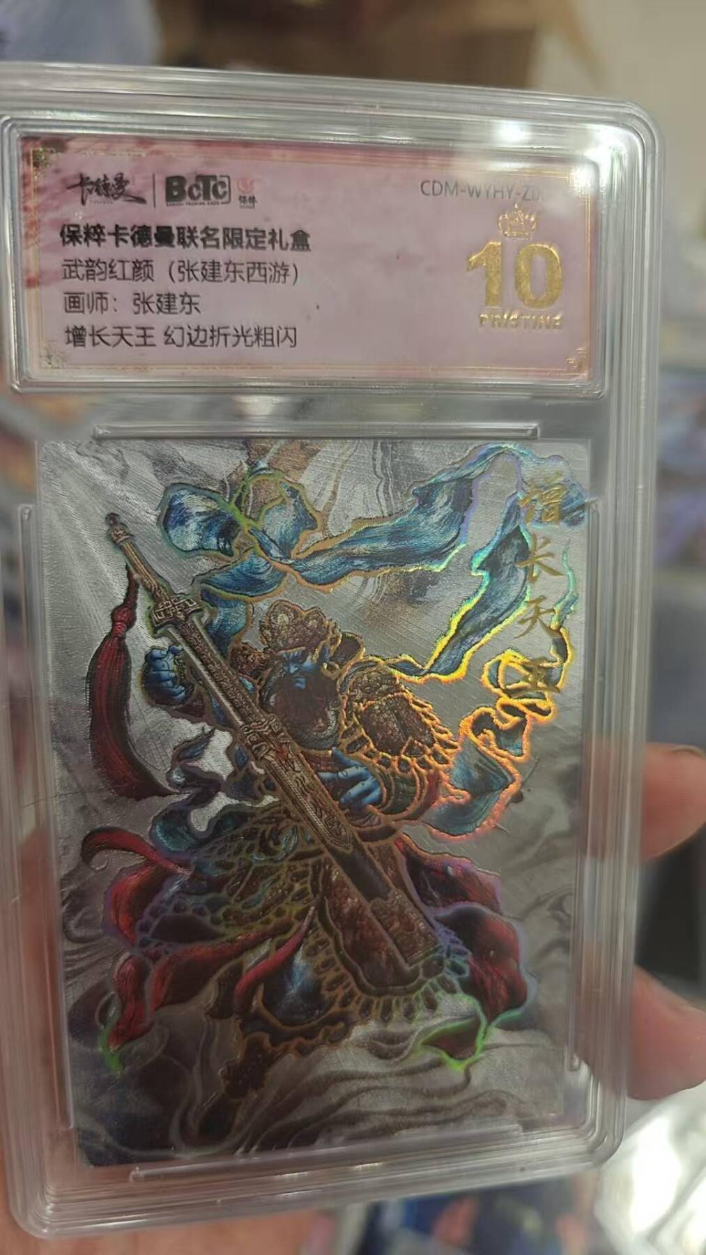 夜之极第八期 （3月15日周六晚10点截拍后参与群福利活动） 保粹&卡德曼 武韵红颜 西游2 张建东 增长天王 幻边 爆金