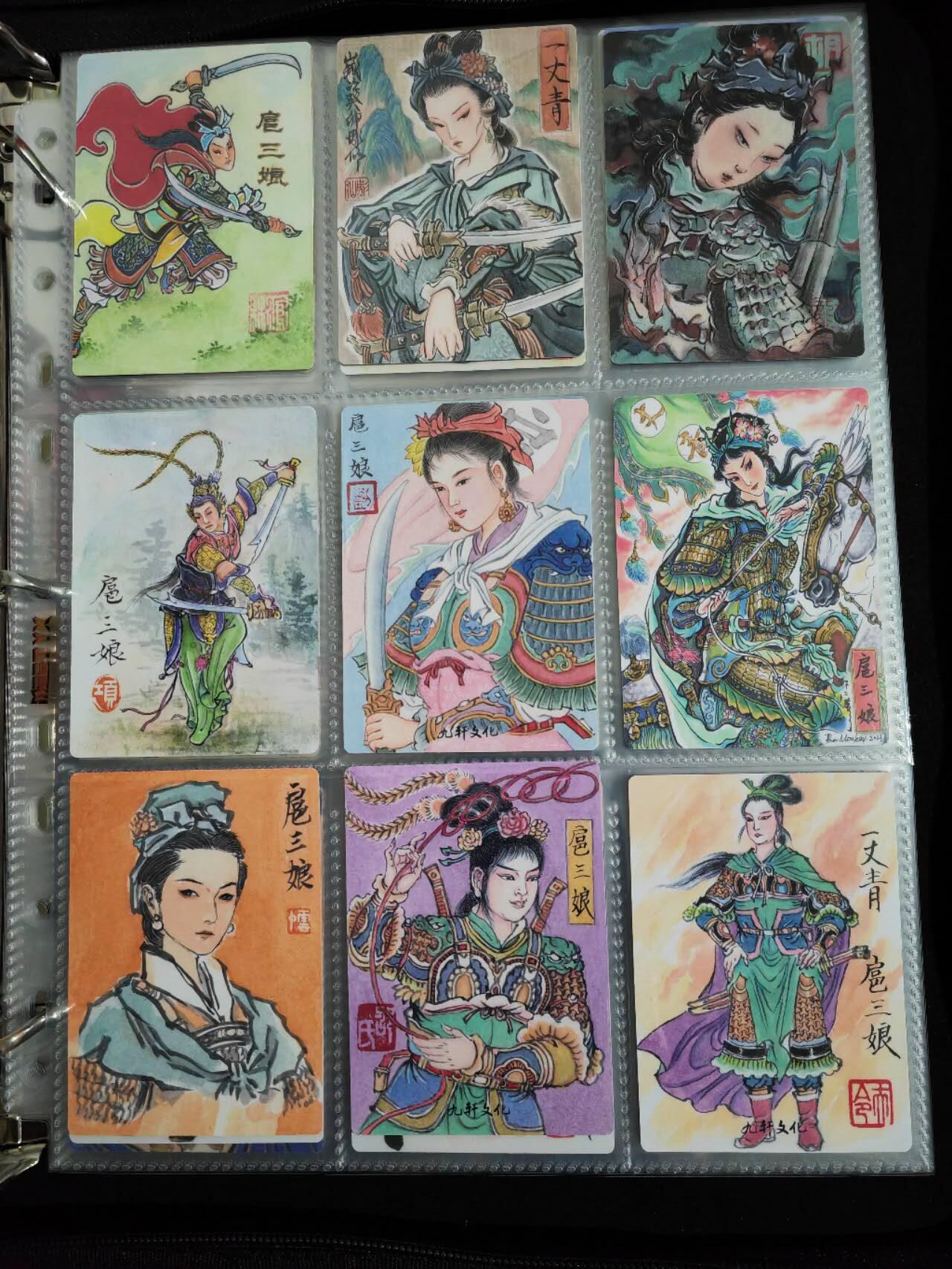阳大大卡牌超级大甩拍第44期（周五晚上八点半截拍，持续收拍品，进群福利早知道） 九轩文化 水浒联袂卡 扈三娘九宫套2