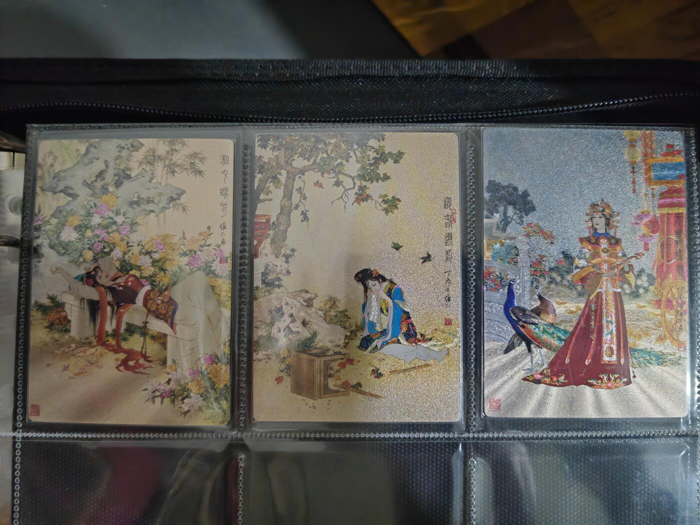 阳大大卡牌超级大甩拍第44期（周五晚上八点半截拍，持续收拍品，进群福利早知道） 九轩文化 项维仁 红楼十二钗 