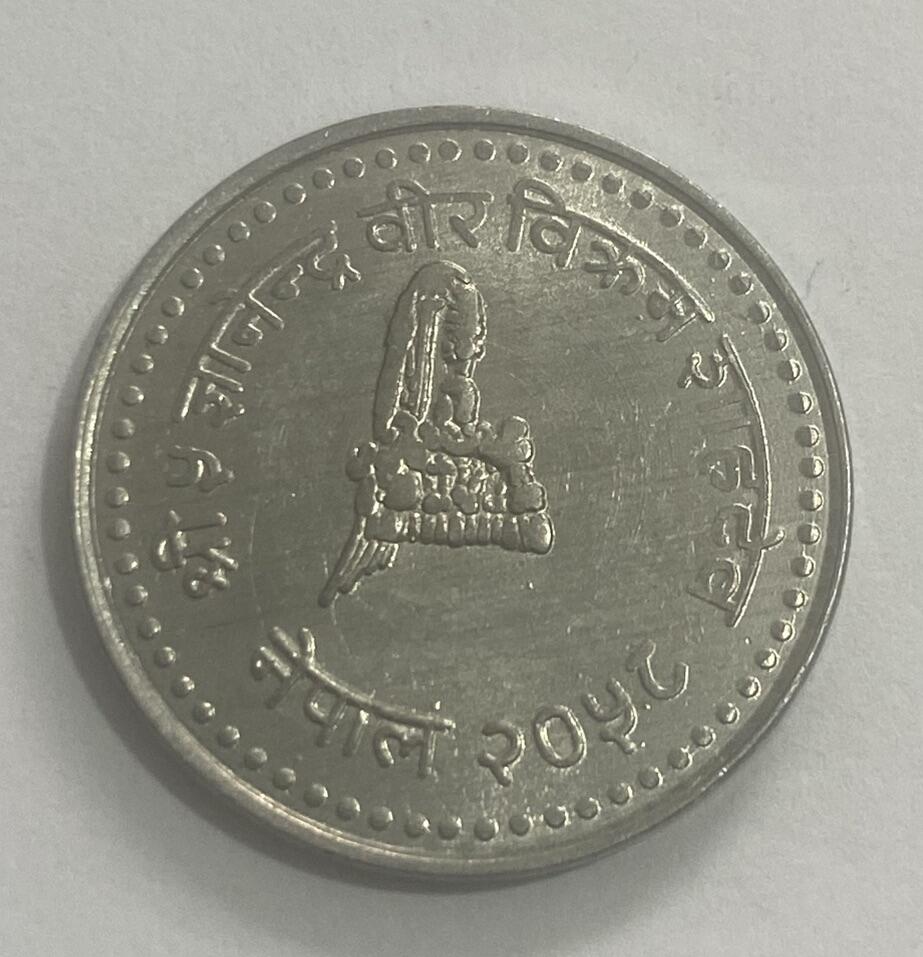 世界各国流通币专场 2001年尼泊尔25派沙，全新