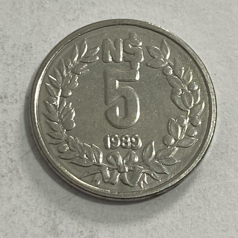 世界各国流通币专场 1989年乌拉圭5新比索，全新