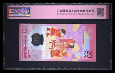 爱藏评级2025蛇钞财标永恒号 爱藏评级2025蛇钞财标永恒号