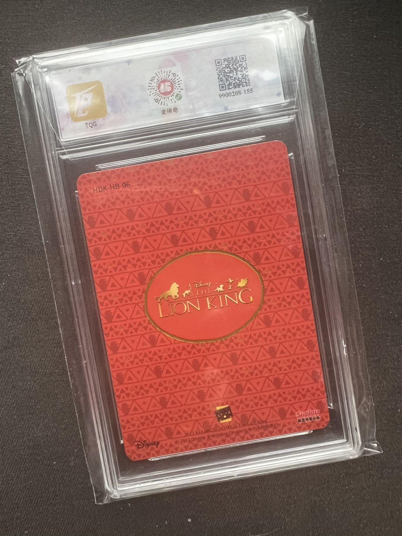 【随心卡拍】综合场 卡牌拍卖【第30期】 卡卡沃 狮子王 海报卡 tqg9.5