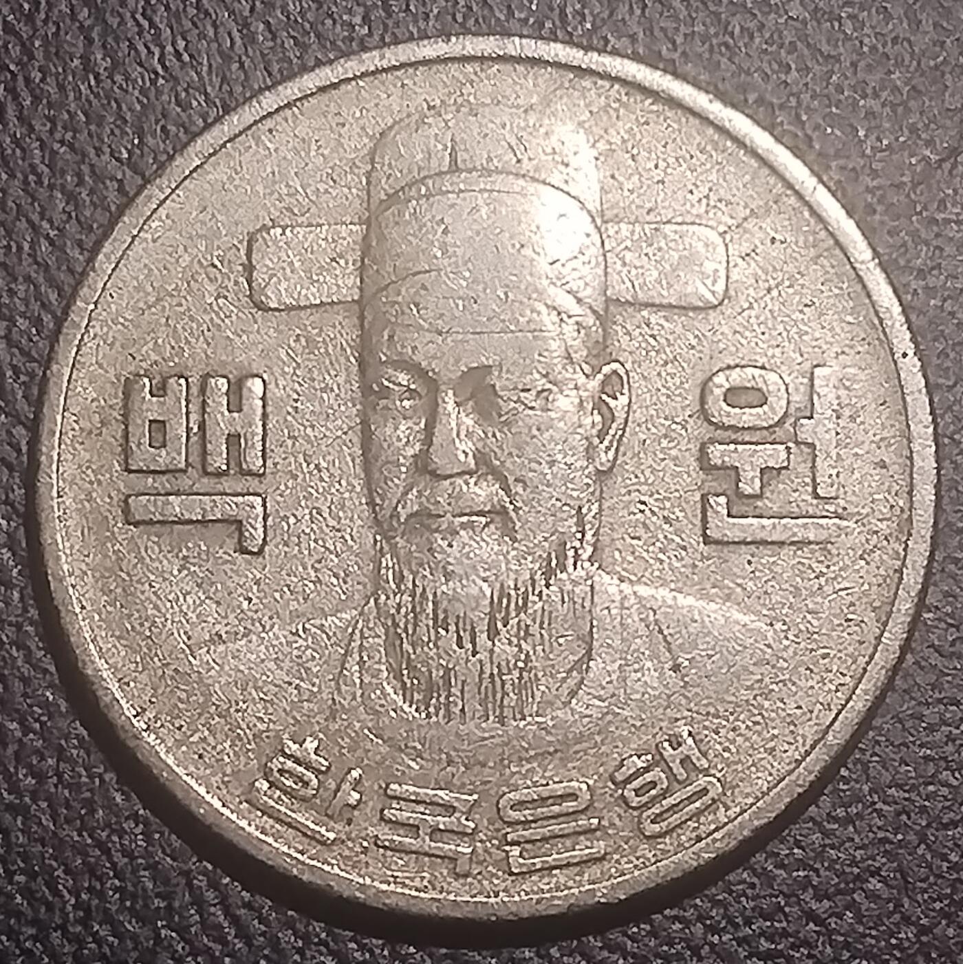 林 专场 硬币专场（第13期）（本期以后将停更两个月，因为球队要进行封闭式训练，后续没办法继续上拍，所以凑包邮的抓紧了，本场截拍后直接全部寄出，到时候没满包邮的将强制到付寄出！） 1972年老版韩国100元