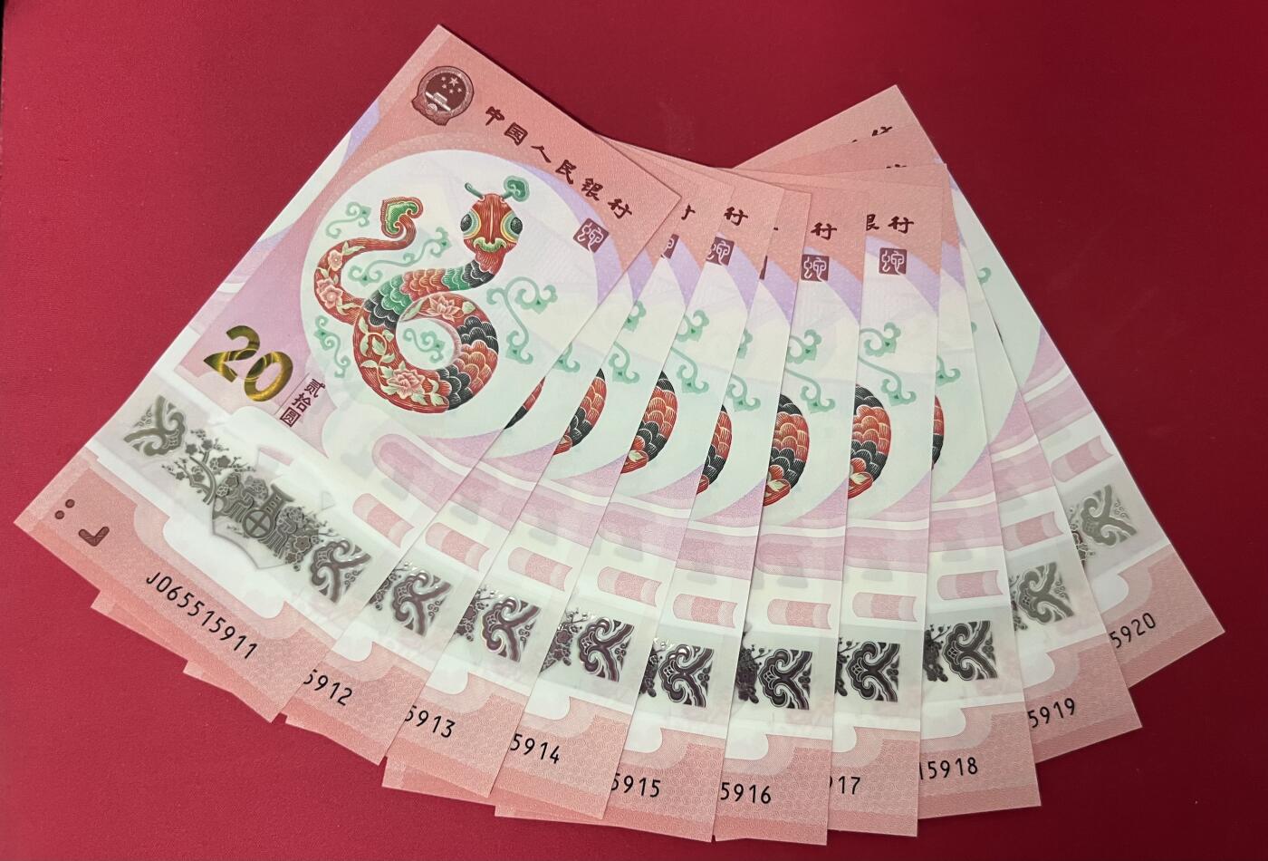 珑诚汇·乐淘淘 世界纸币拍卖 第37期 低佣场 【J065515911-920】中国人民银行2025年蛇年贺岁塑料纪念钞 贰拾圓 无四七十连  全新UNC