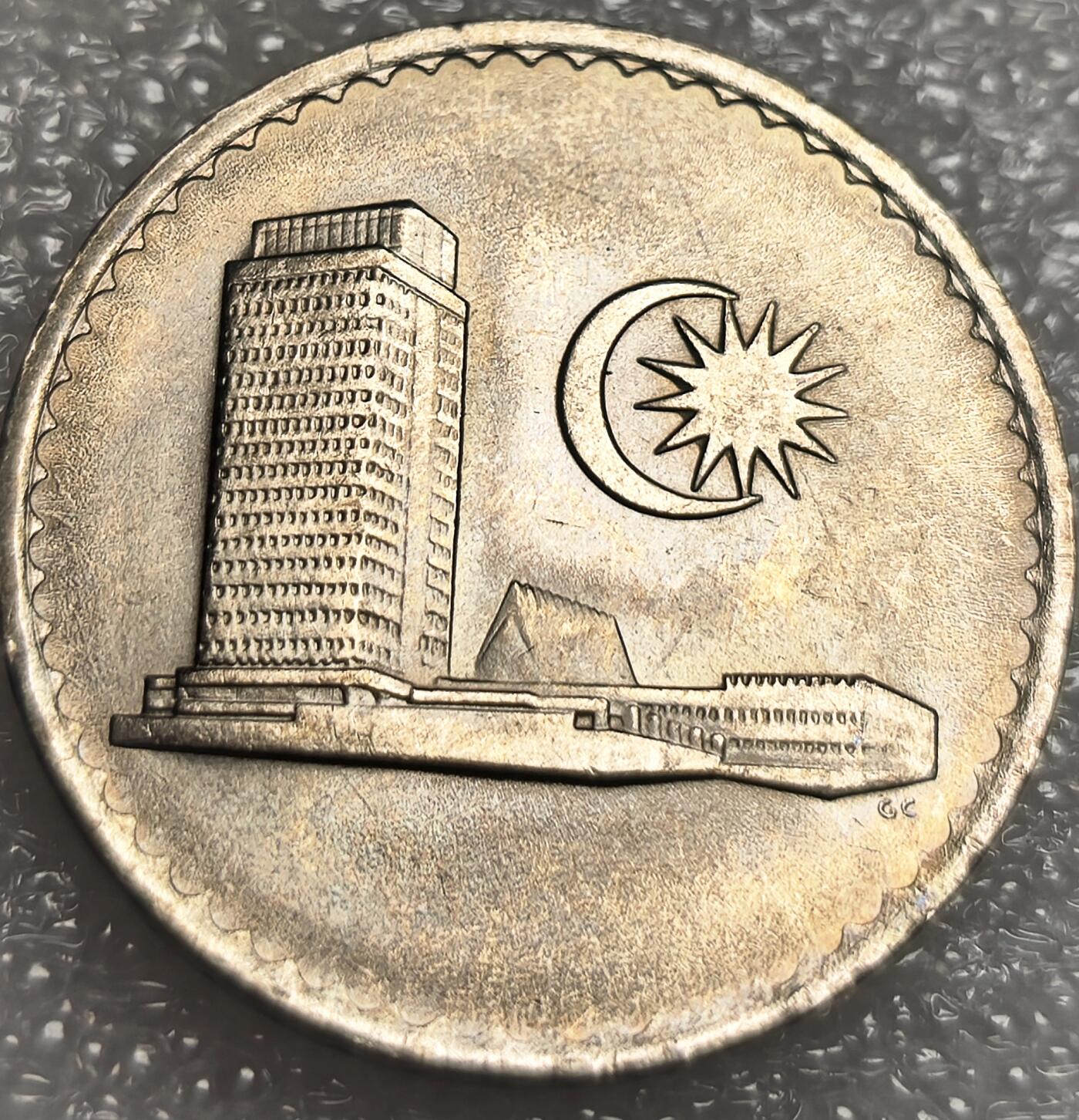泉币菌-第9场-中外散币乐园 光品美品 马来西亚大厦版50仙大币