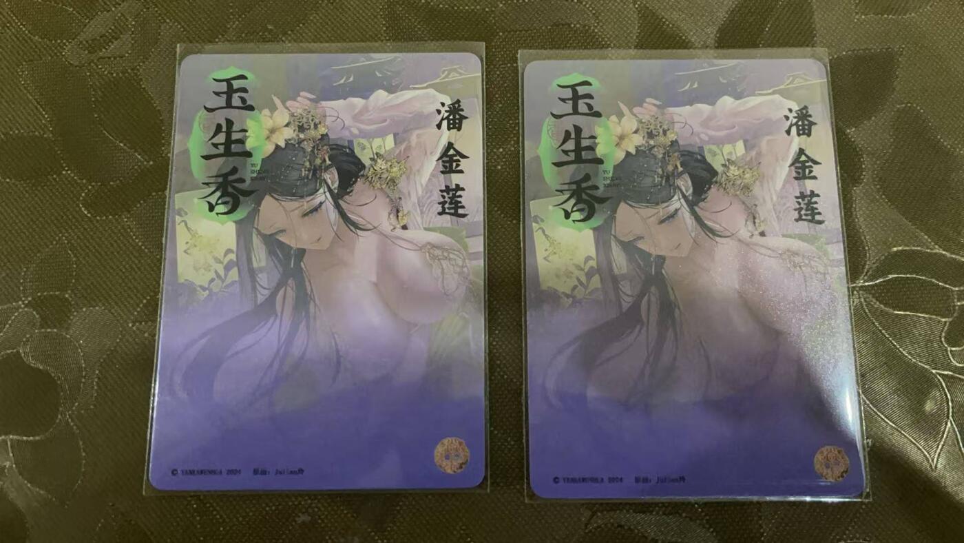 夜之极第八期 （3月15日周六晚10点截拍后参与群福利活动） 燎原出品玲姐绘玉生香系列-潘金莲粗闪双服饰两张一套