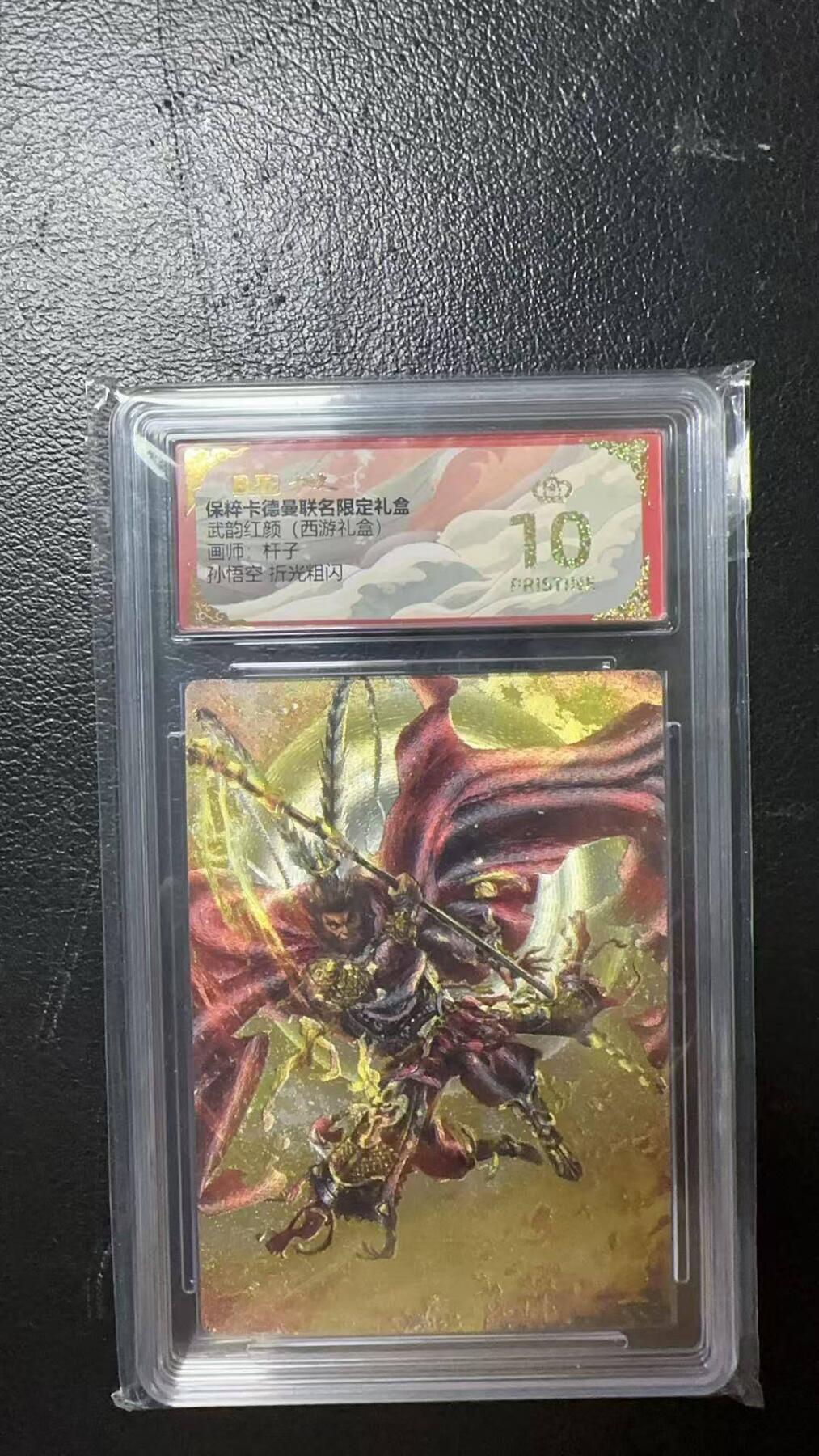 夜之极第八期 （3月15日周六晚10点截拍后参与群福利活动） 保粹&卡德曼 武韵红颜 西游4 杆子 孙悟空 爆金