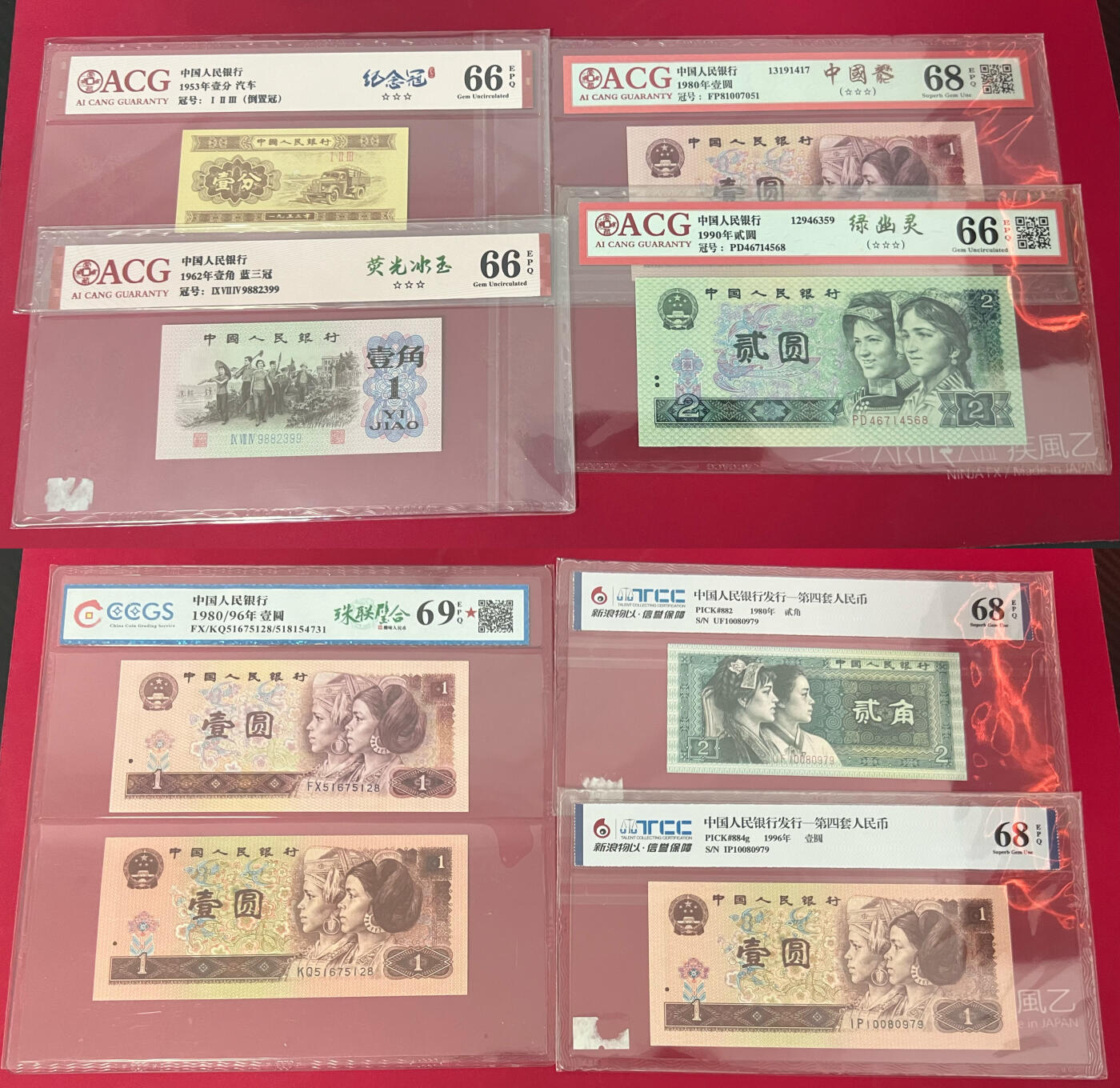 珑诚汇·乐淘淘 世界纸币拍卖 第37期 低佣场 评级币七组 共八张 如图