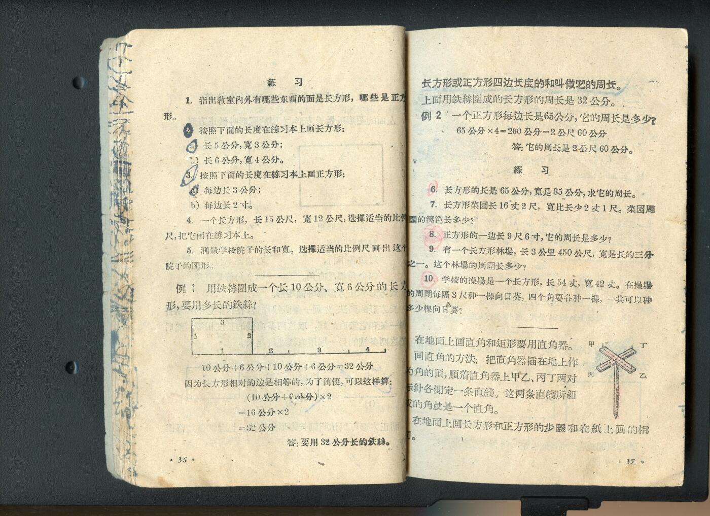 沧河堂纸币00031 1959年 山西高小算术第二册