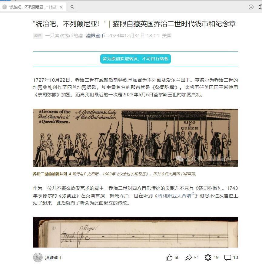   【统治末年原厂状态非常罕见 珍稀度R2 EF目录价3000£】英国 乔治二世 1751年半克朗 Vicesimo Quarto边缘 老年头像 该枚细节完整 鱼尾纹都清晰可见 转光强烈 这个年份通常可以找到AU品相 原厂状态凤毛麟角 NGC MS61 顶级品相 凑年份常缺此枚  