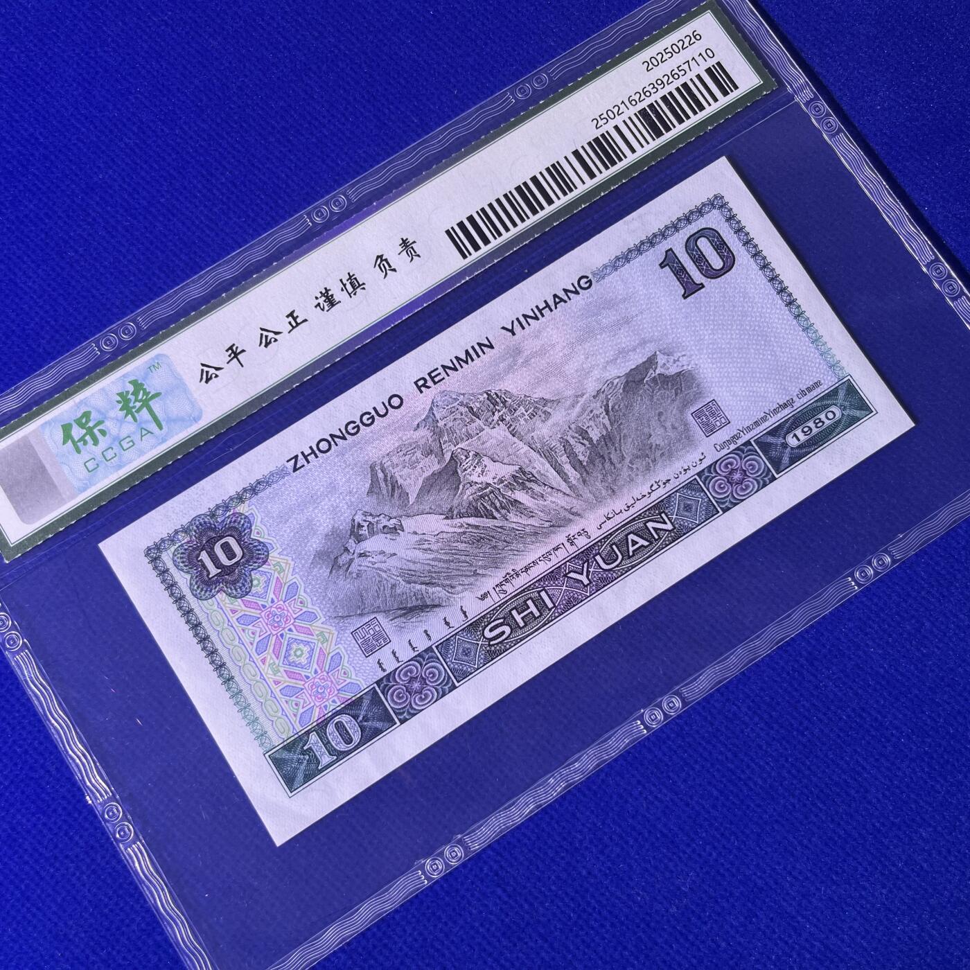 8010错版·油墨线 击鼓传花（2）号码不带4，68分，按图发货1张
