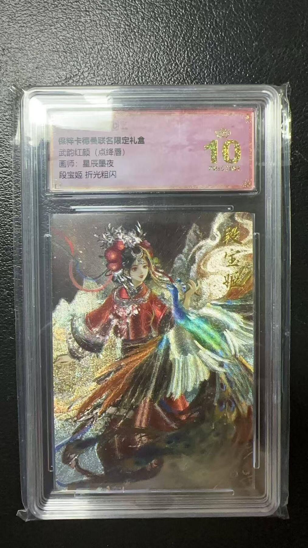 夜之极第八期 （3月15日周六晚10点截拍后参与群福利活动） 保粹&卡德曼 武韵红颜 点绛唇 星辰墨夜 段宝姬 爆金