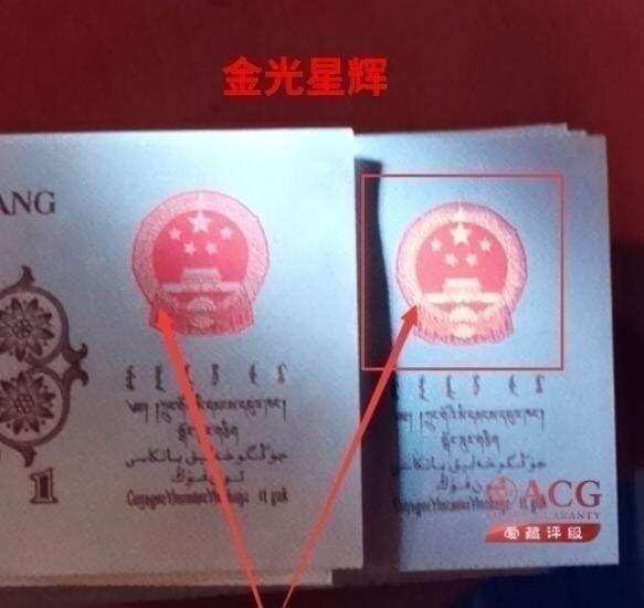 1962年劳动一角蓝三冠钻石号+乱蛇号，稀少荧光品种，金光星辉个性标标注。爱藏严评67E，号码全程无347，稀少好货，按图发货！