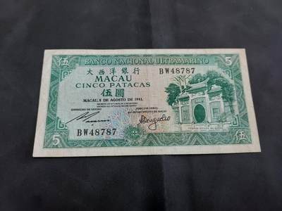 理想集藏/博彦收藏 3月20日邮票专场 - 1981澳门大西洋5元 流通好品