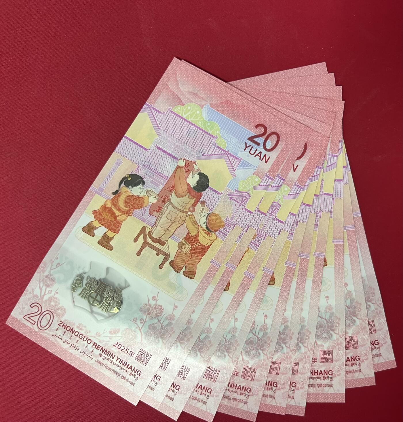 珑诚汇·乐淘淘 世界纸币拍卖 第37期 低佣场 【J065515911-920】中国人民银行2025年蛇年贺岁塑料纪念钞 贰拾圓 无四七十连  全新UNC