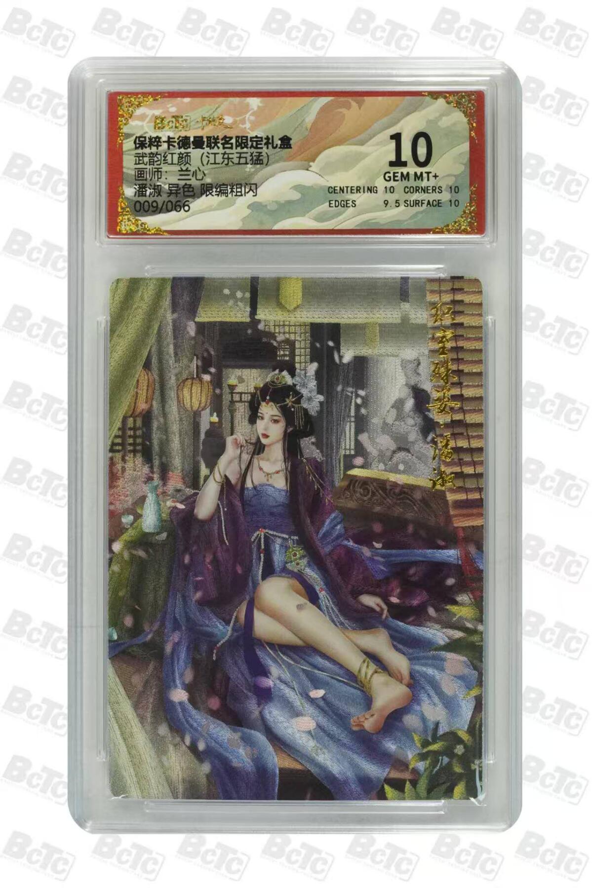 夜之极第八期 （3月15日周六晚10点截拍后参与群福利活动） 保粹&卡德曼 武韵红颜 江东五猛 兰心 潘淑 异色 限编粗闪009./066 10分