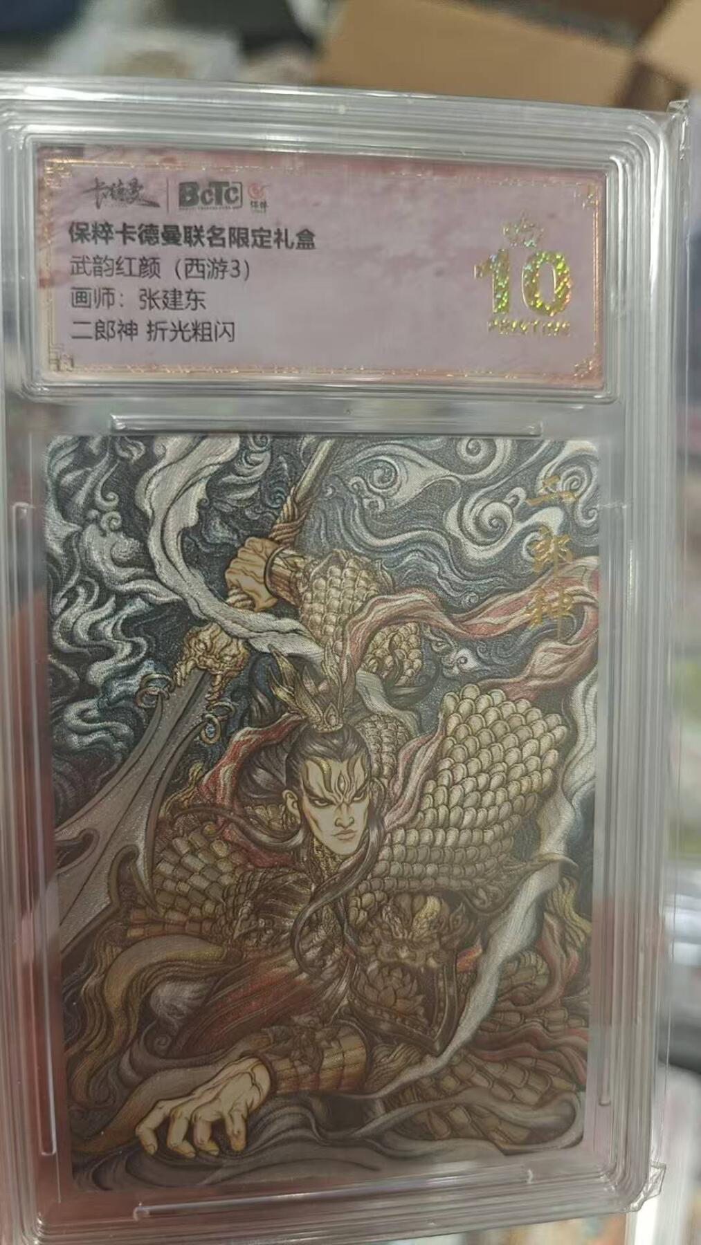 夜之极第八期 （3月15日周六晚10点截拍后参与群福利活动） 保粹&卡德曼 武韵红颜 西游3 张建东 二郎神 爆金