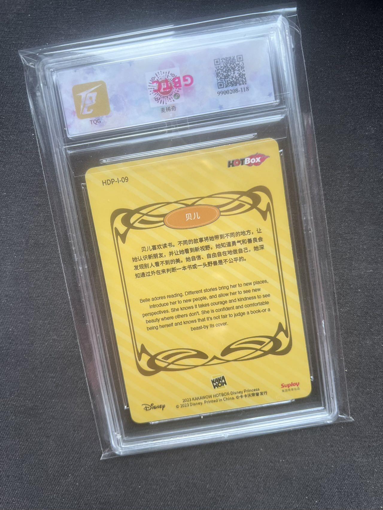 【随心卡拍】综合场 卡牌拍卖【第30期】 卡卡沃 贝拉 sr tqg9.5