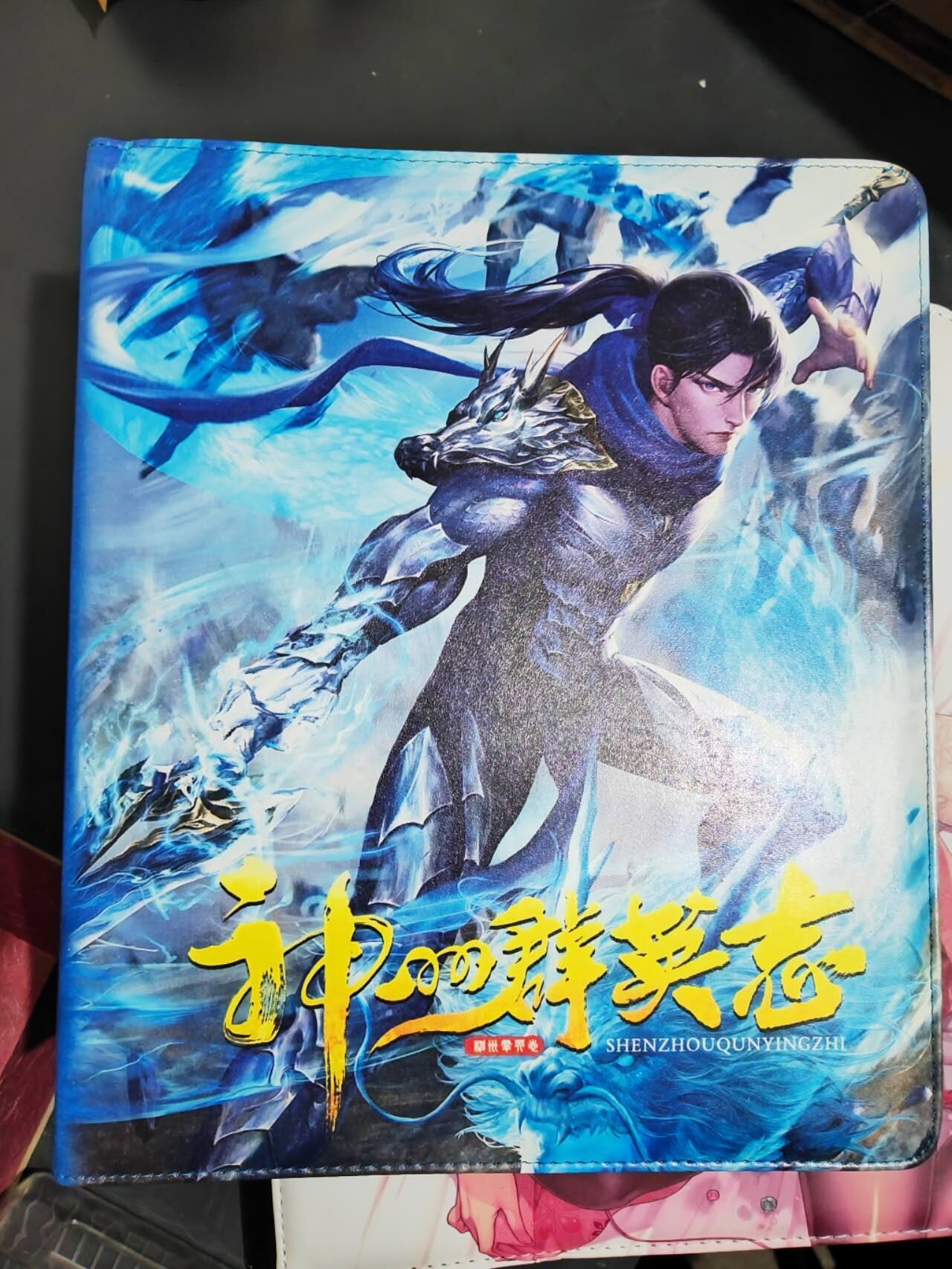 阳大大卡牌超级大甩拍第44期（周五晚上八点半截拍，持续收拍品，进群福利早知道） 【卡册】卡玩帕克 神州群英志 赵云主题卡册