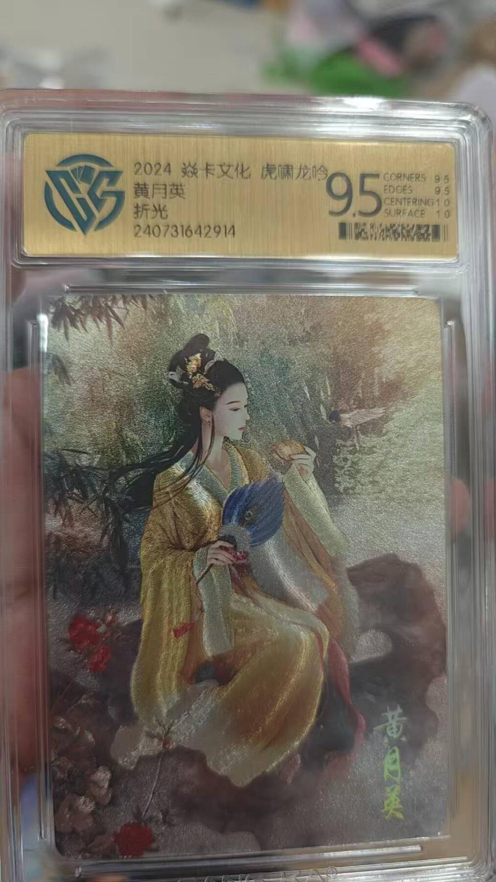 夜之极第八期 （3月15日周六晚10点截拍后参与群福利活动） 2024 焱卡文化 虎啸龙吟 黄月英 折光 9.5分