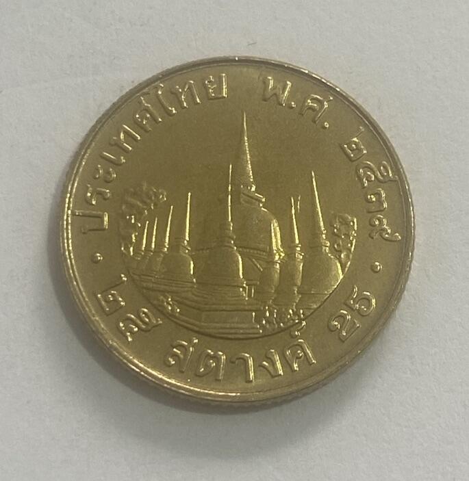 世界各国流通币专场 泰国25萨当，全新