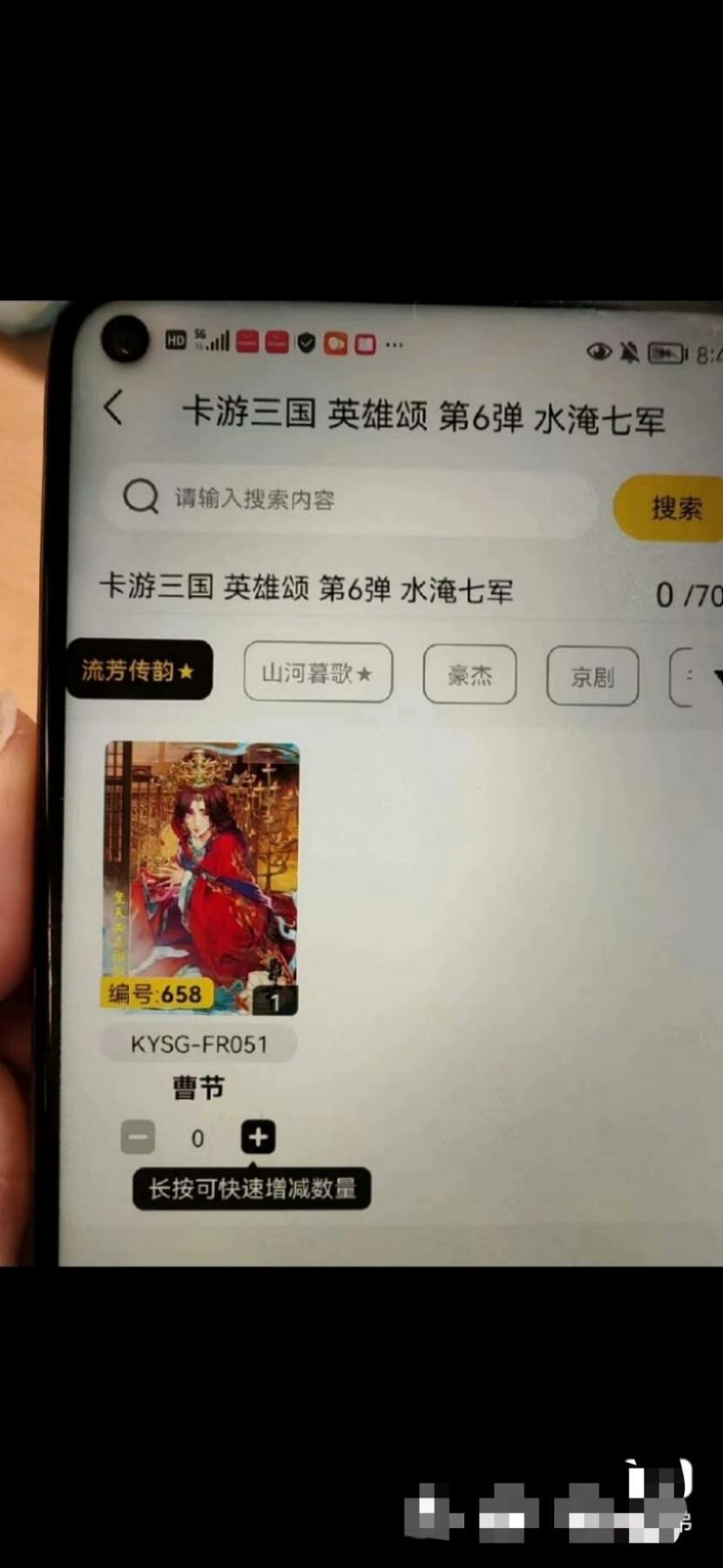 秋原瞳的小店第10期（春雨，万物，风声，微笑……） 卡游三国6弹女编卡机直发未拆