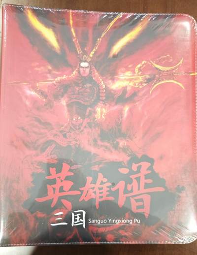 白泽拍卖卡牌手绘专场第14期（从来生死都看淡, 专和老天对着干） - 2024 昆仑万象 权迎东三国英雄·收藏册1套（KLWX Q-002） 全新未拆封