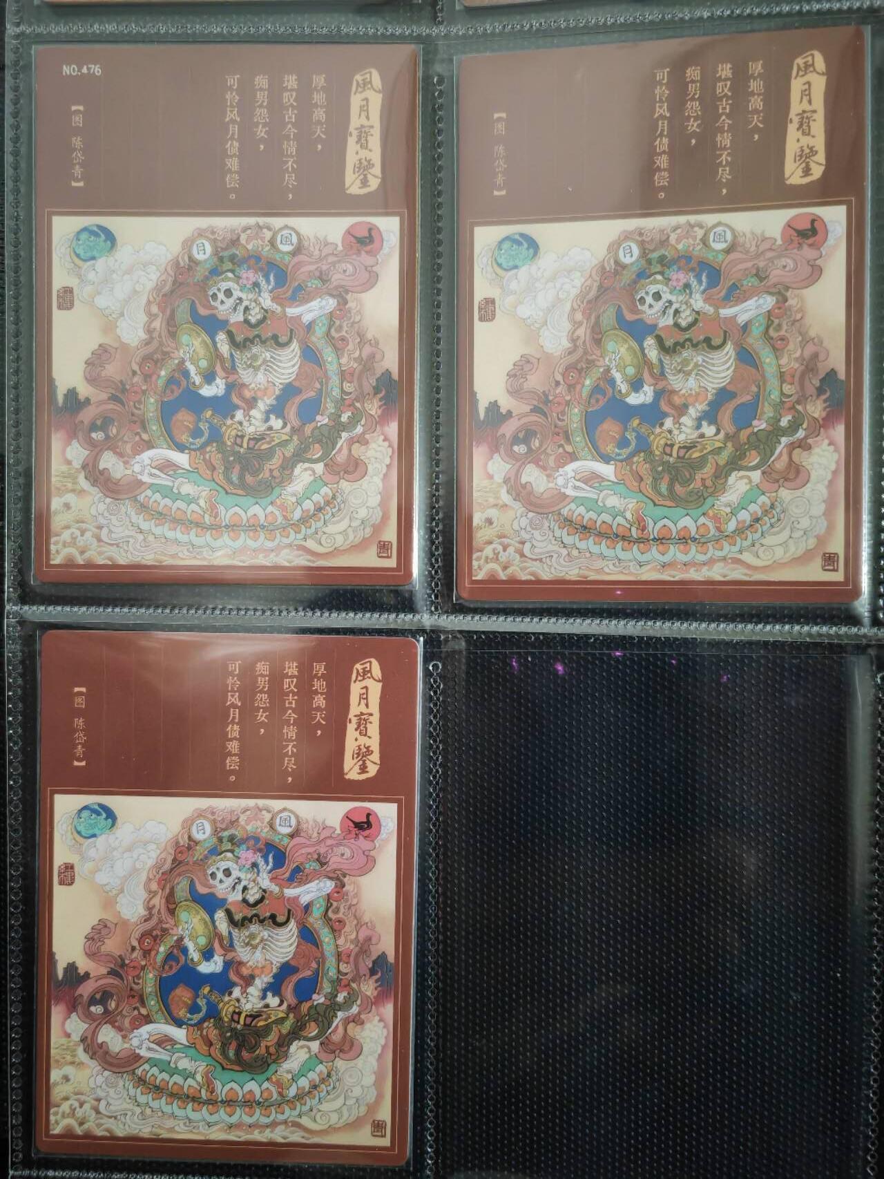 阳大大卡牌超级大甩拍第44期（周五晚上八点半截拍，持续收拍品，进群福利早知道） 九轩文化 绝代风华 李云中 风月宝鉴 三宫