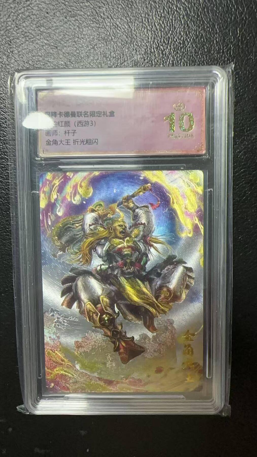 夜之极第八期 （3月15日周六晚10点截拍后参与群福利活动） 保粹&卡德曼 武韵红颜 西游3 杆子 金角大王 爆金