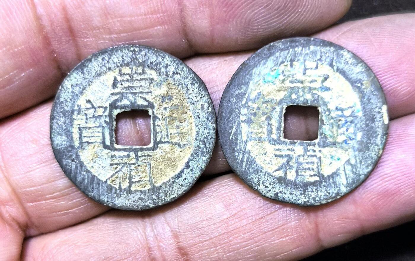 北京马甸外国币专卖第136期，外国币专场，陆续上拍，欢迎关注 崇祯通宝背上贵，2枚